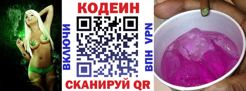 Кодеиновый сироп Lean Purple Drank  сайты даркнета какой сайт  Гдов 
